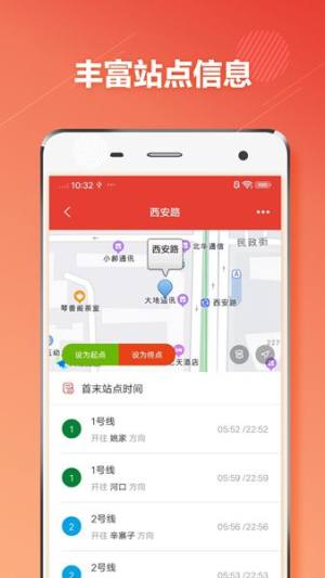 大连地铁通app官方手机版图片1