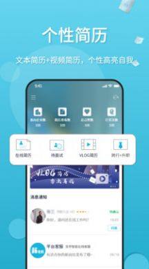 薪老板求职app官方版图片1