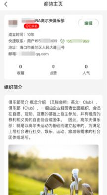 椰企汇企业办公app软件图片1