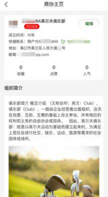 椰企汇企业办公app软件图片1