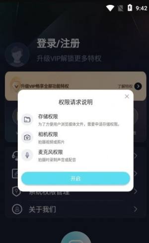 智能直播助手app图2