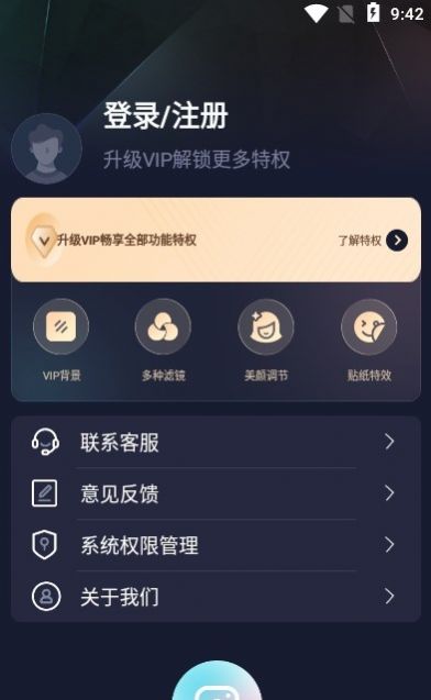 智能直播助手app手机版图片1