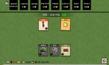 堆叠大师下载安装图3