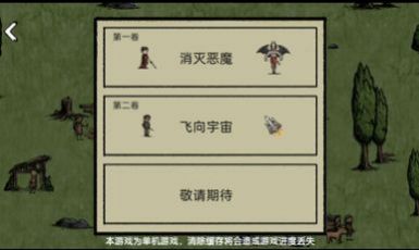 抖音堆叠大师合成小游戏下载安装图片1