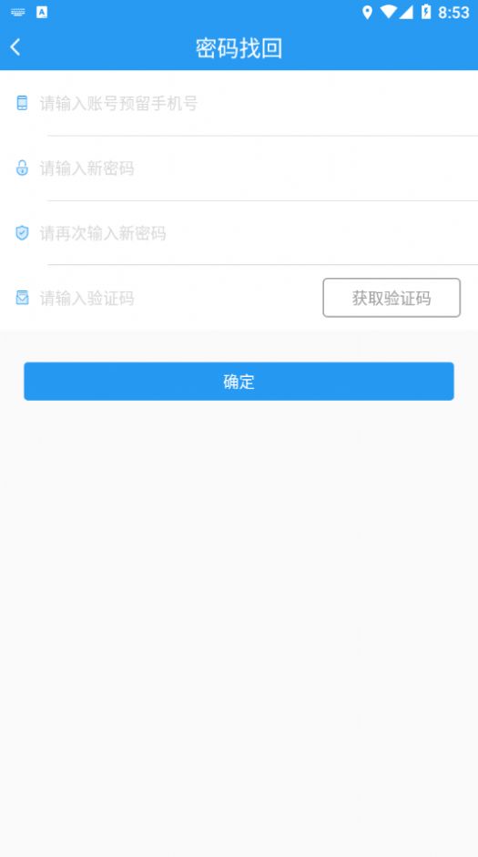 大爱e平台app图2