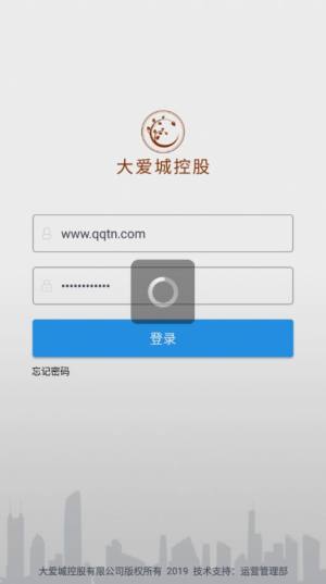 大爱e平台app图3