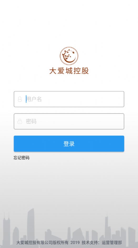 大爱e平台app安卓官方版图片1