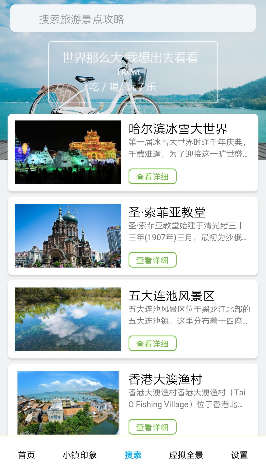 大茂莱乡镇旅游app官方图片1
