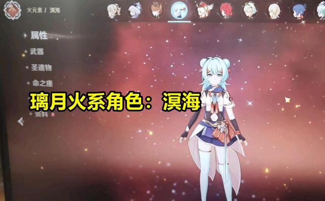 原神溟海怎么样 五星火系溟海技能介绍[多图]