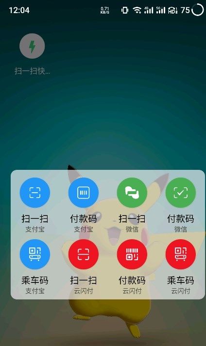 快捷方式app图1