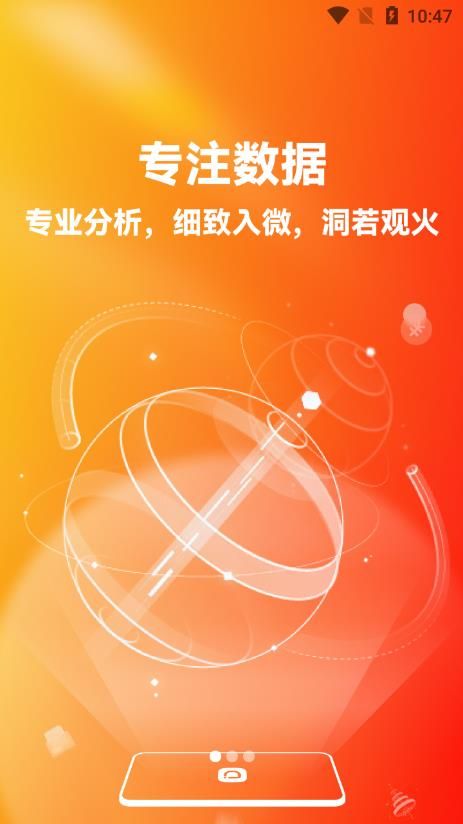 徳朴数理财资讯app官方版图片1