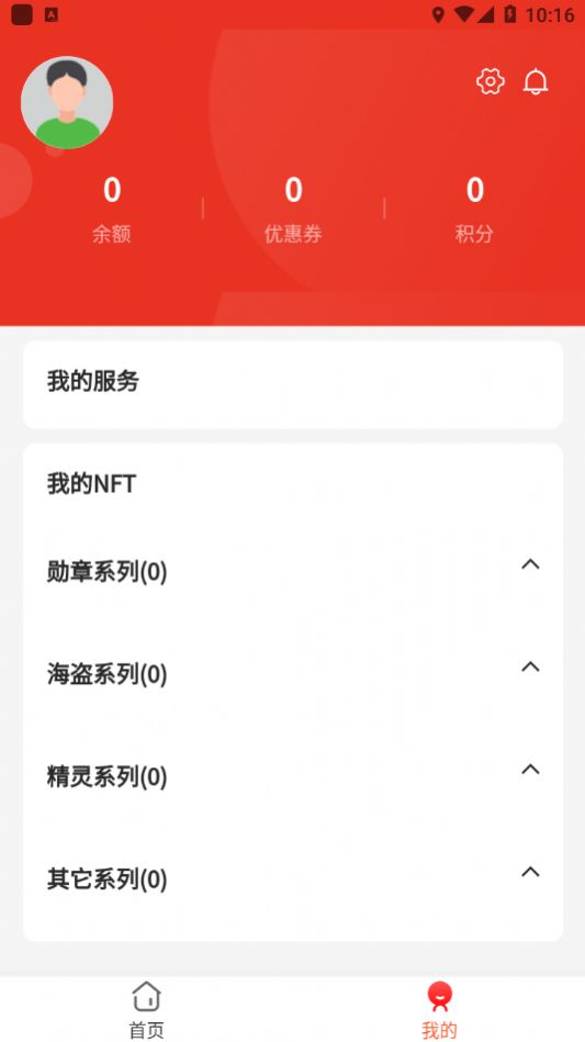 片羽数藏平台app官方版图片1