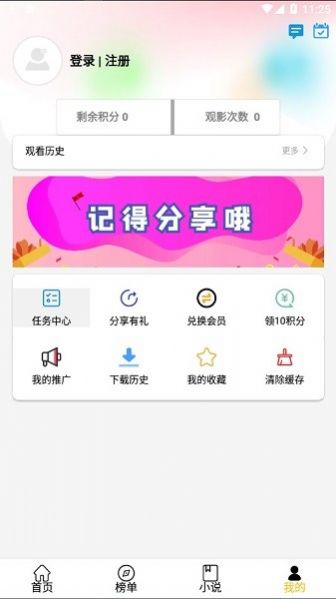 影阅阁proiOS图3