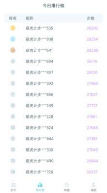 萌虎计步app软件图片1