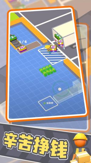 幸福工厂游戏安卓官方版图片1