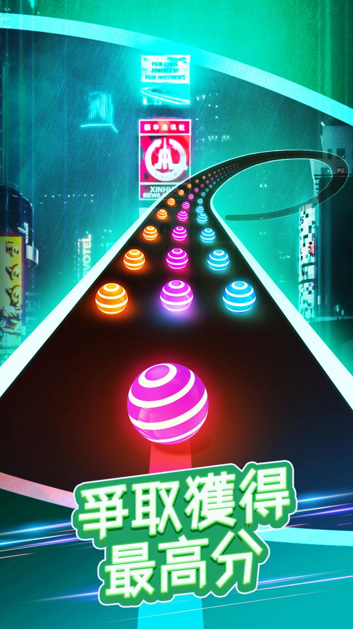 球球公路跑酷游戏图2