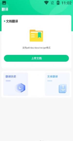 四六级记单词app图2