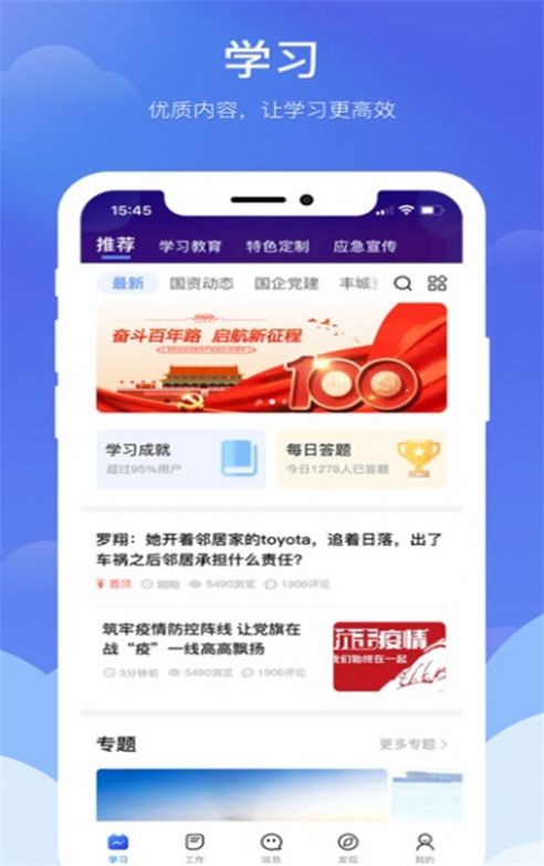 下载赣鄱党建云app图1