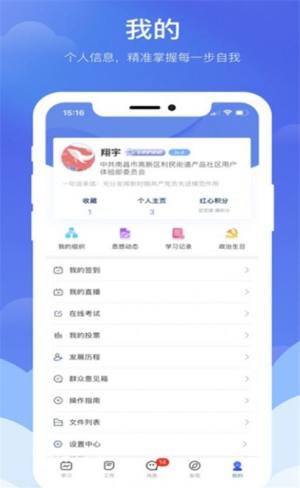 下载赣鄱党建云app官方最新版图片1