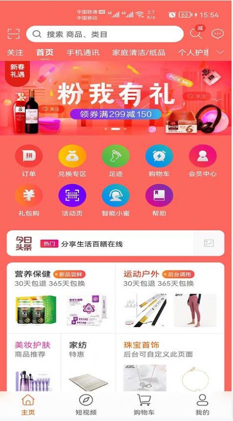 百膳在线app图3