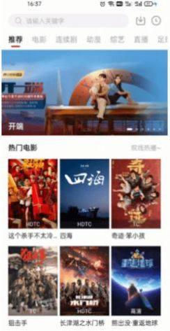 王牌影音ios苹果版下载图片1