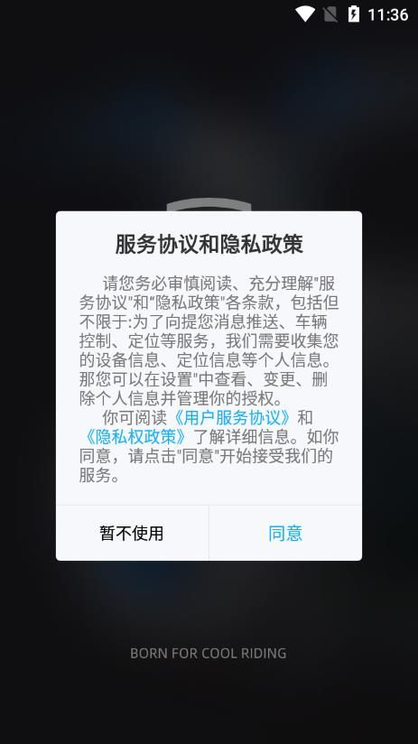 摩兽智能车辆管理app手机版图片2