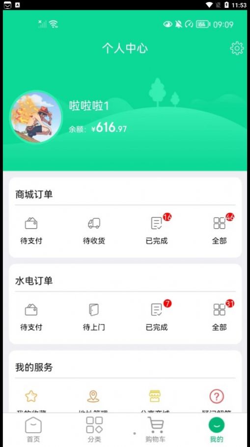 拇指优鲜app图2