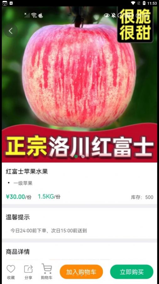 拇指优鲜app图1