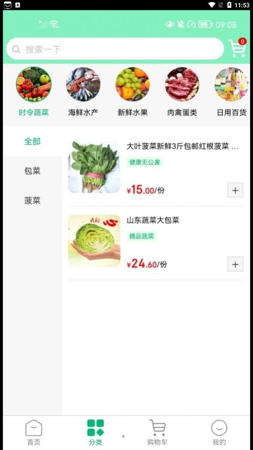 拇指优鲜app图3