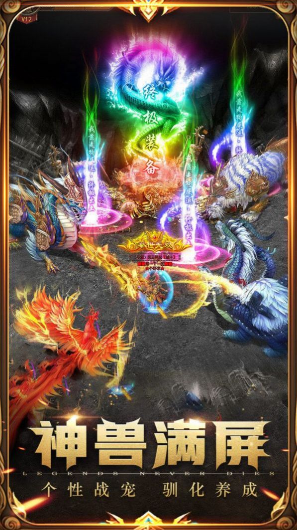 大侠传奇之神州无敌手游图1