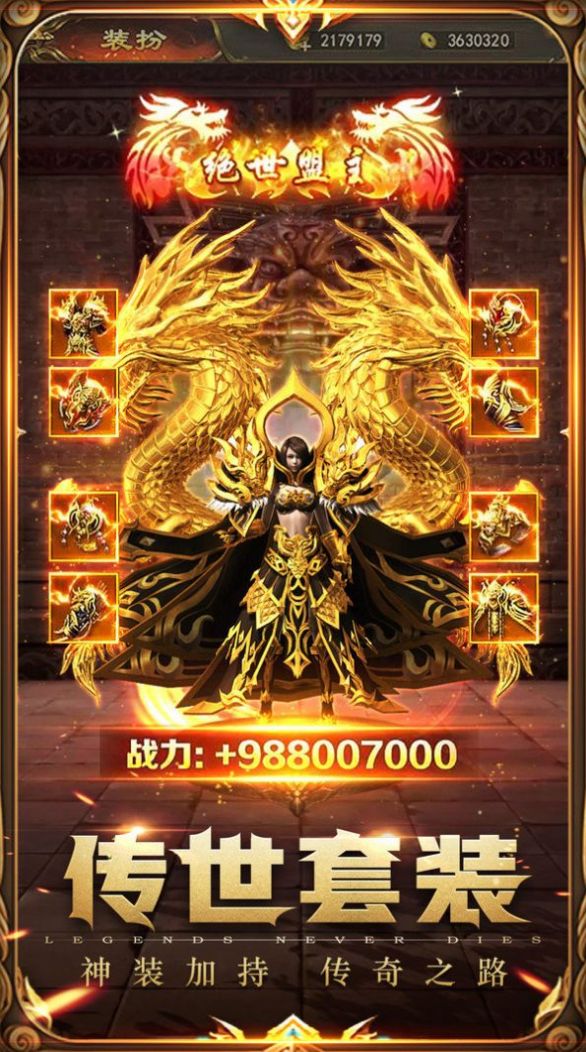 大侠传奇之神州无敌手游图3