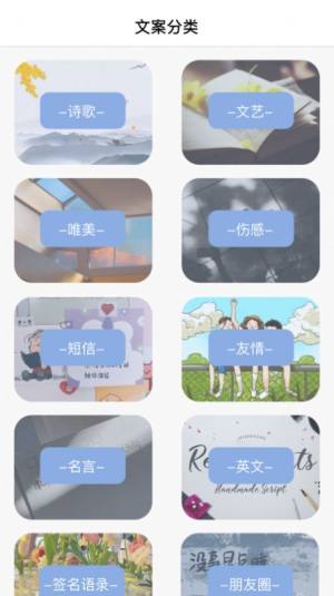 朋友圈文学app图1