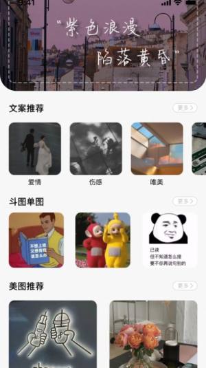 朋友圈文学app图3