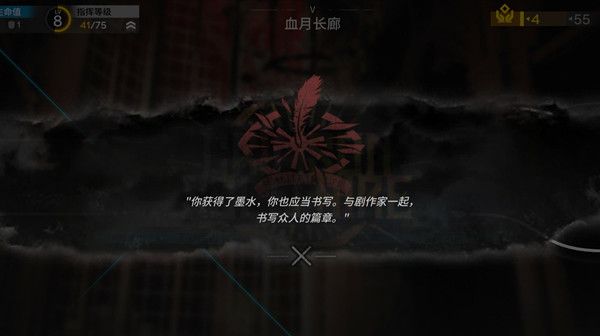 明日方舟剧作家怎么打  剧作家boss打法攻略[多图]图片1