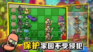 植物大战变态版游戏下载安装2022图片1