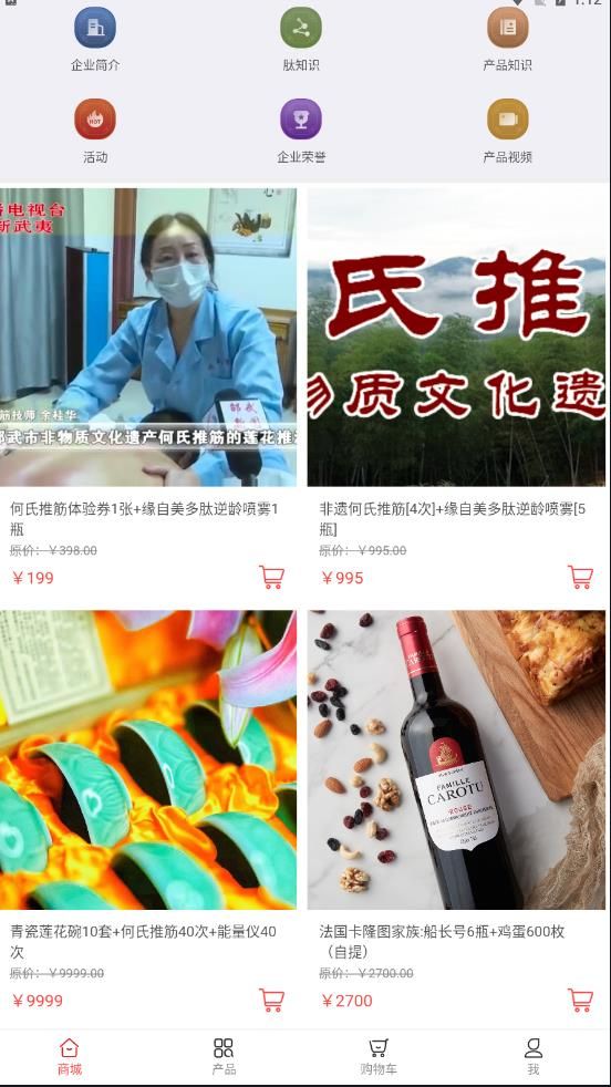 祥尽堂健康食疗app官方版图片1