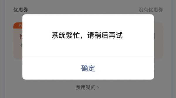 微信支付崩了怎么回事  6月16日微信支付系统繁忙异常解决办法[多图]图片2