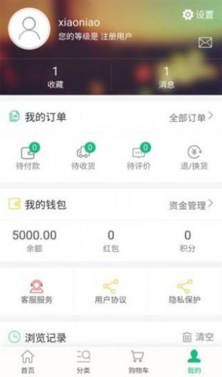 利进新微商城app最新版图片1