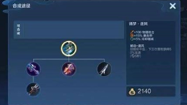 王者荣耀铸梦逐风适合谁出  新装备铸梦逐风属性效果详解[多图]