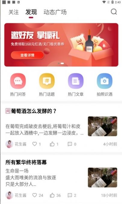小红酒APP官方版图片2