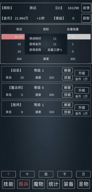 魔物侵袭3游戏免广告最新版图片3