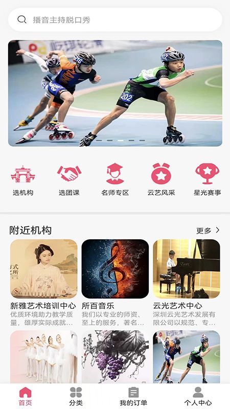 isgo艺培app官方图片1