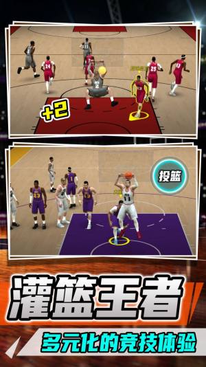 空中灌篮王者游戏安卓官方版图片1