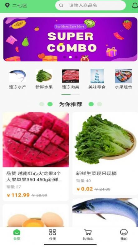 水培蔬菜商城app图3