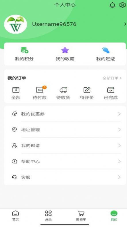 水培蔬菜商城app手机版图片1