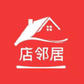 店邻居店铺助手app官方版 v1.0.0