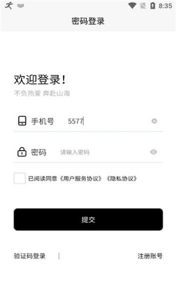 山海元世界app图1