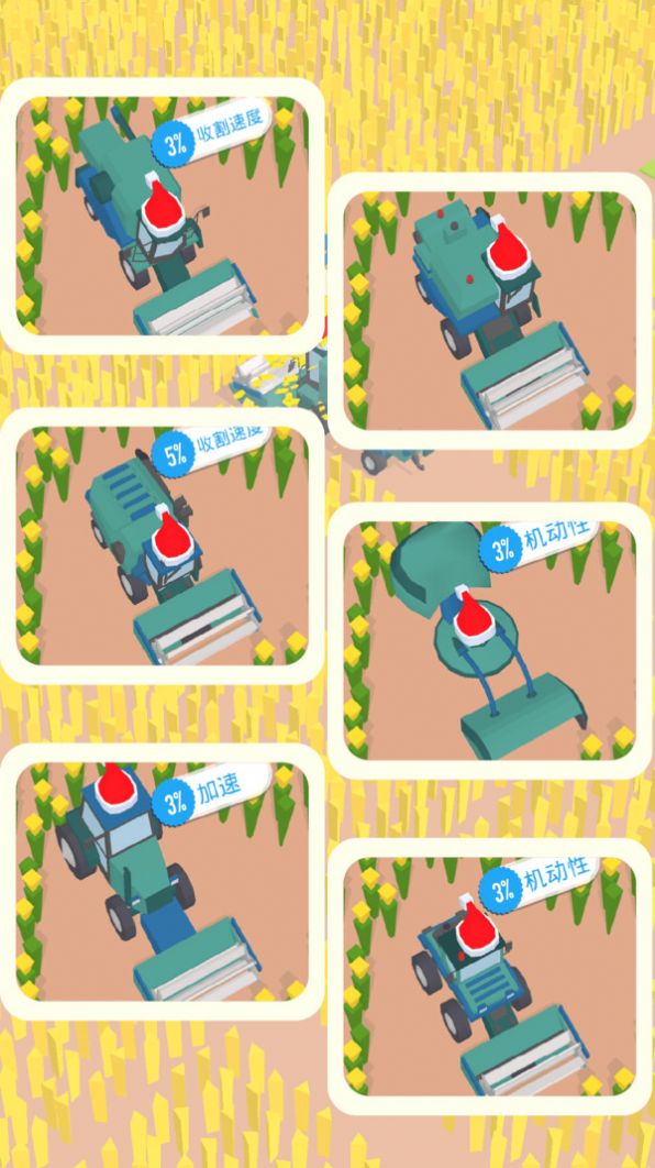 回家开农场游戏图3