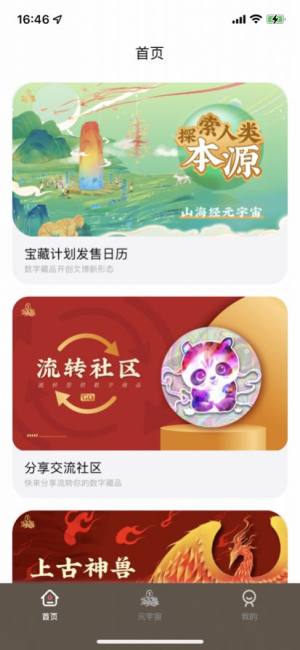 数创空间app图1