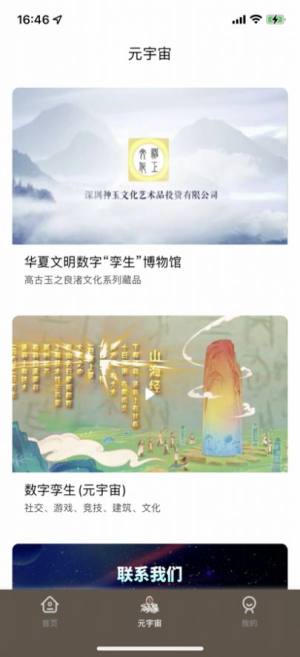 数创空间app图2